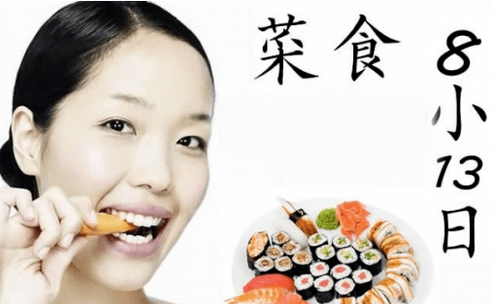 Japanese nutrition